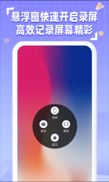 录屏大咖app下载截图