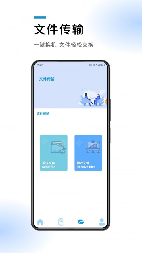 无线连接工具app下载安装截图
