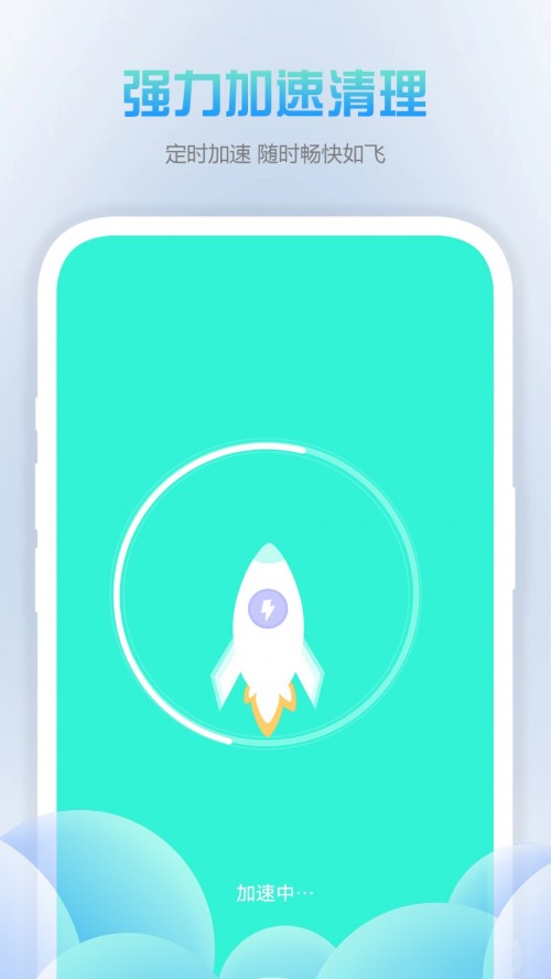 九州清理app下载截图