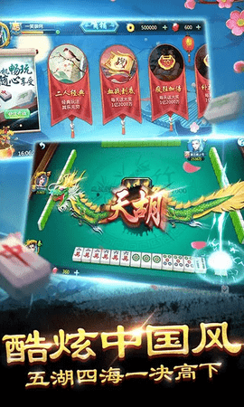 �����齫���İ��ֻ������ؽ�ͼ