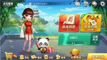 �Ĵ������齫���ؽ�ͼ