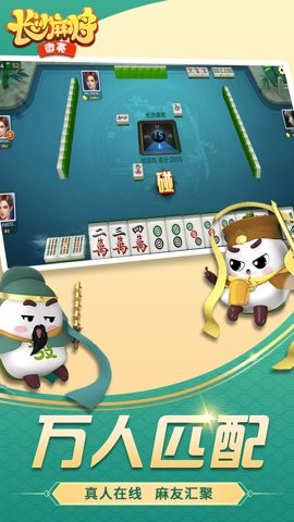 ΢�ǳ�ɳ�齫�ٷ��ֻ������ؽ�ͼ