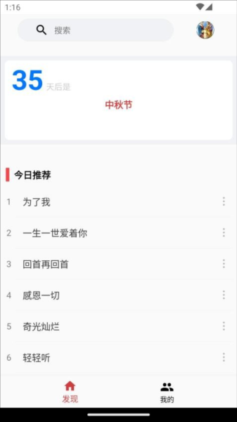 ΢����app������ذ�װ��ͼ