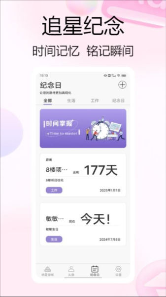 ����׷��app���ؽ�ͼ