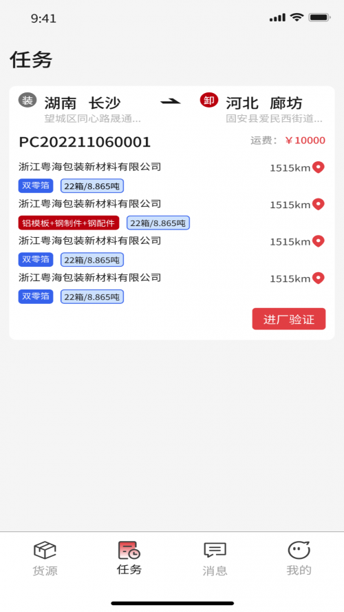 56���˳���app���ؽ�ͼ