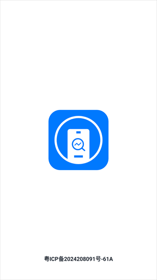 验机精灵app官方下载截图