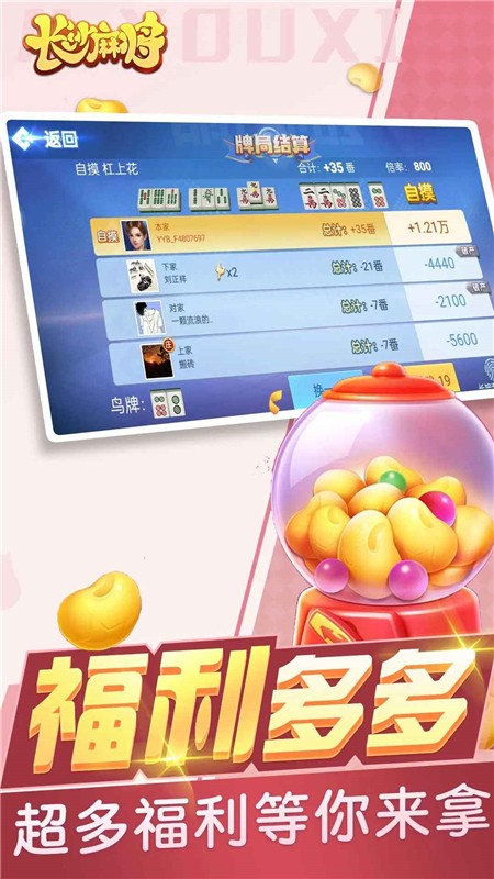 ��ɳ�齫�ֻ������ؽ�ͼ