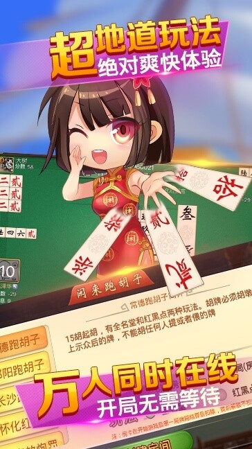 �����ܺ��Ӻ����齫���ؽ�ͼ