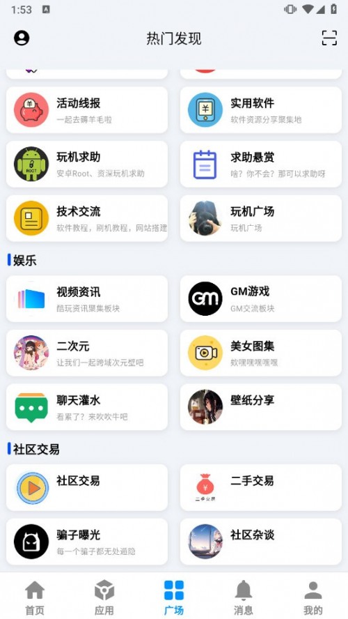 ����Ӧ��app���ؽ�ͼ