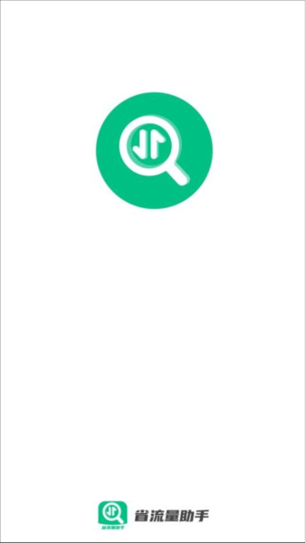 ʡ��������app���ؽ�ͼ