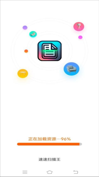 ����ɨ����app���ؽ�ͼ