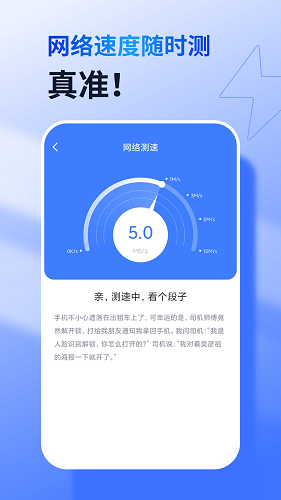 360免费WiFi手机版下载安装截图