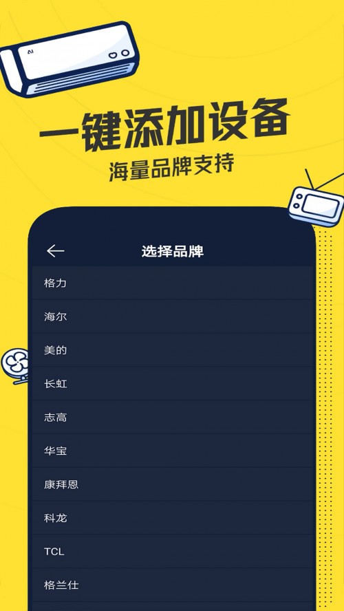 �յ�����ң����app���ؽ�ͼ