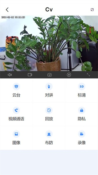 汇视云app下载截图