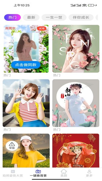 水墨相机免费下载截图