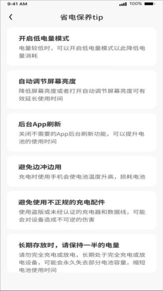 充电大神app下载截图