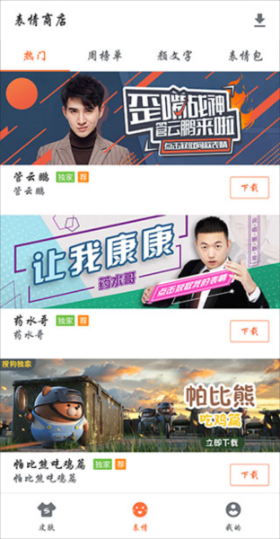 �ѹ����뷨һ�Ӱ�app���ؽ�ͼ