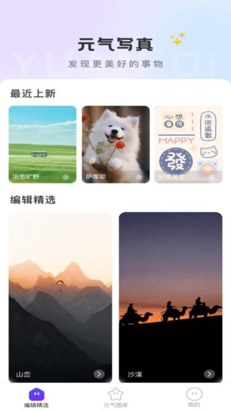 Ԫ��д��app�ٷ����ؽ�ͼ