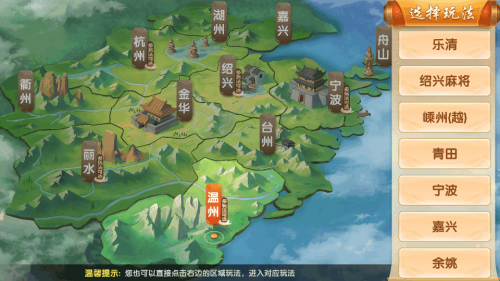 �㽭�齫�ֻ������ؽ�ͼ