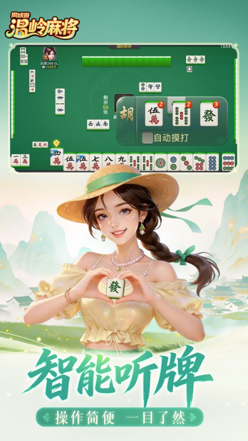 ͬ���������齫���°����ذ�װ��ͼ