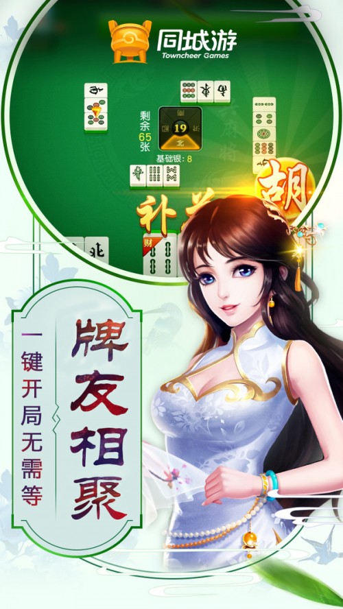 ͬ���������齫�������°��ͼ