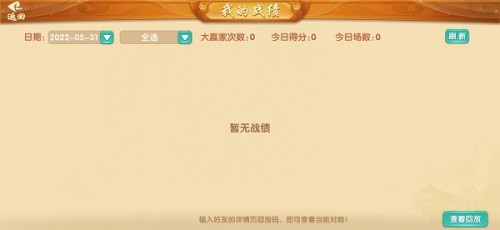 ̨���齫�ٷ������ؽ�ͼ