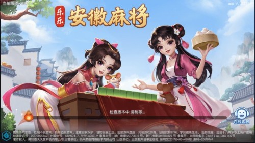 天天爱泰州麻将最新版下载截图