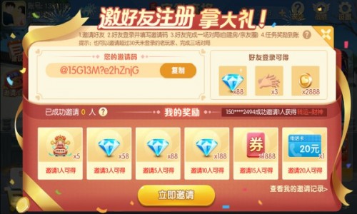 天天爱滁州麻将官方版下载截图