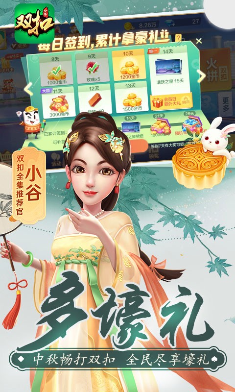 �߷溼���齫�ٷ����ؽ�ͼ