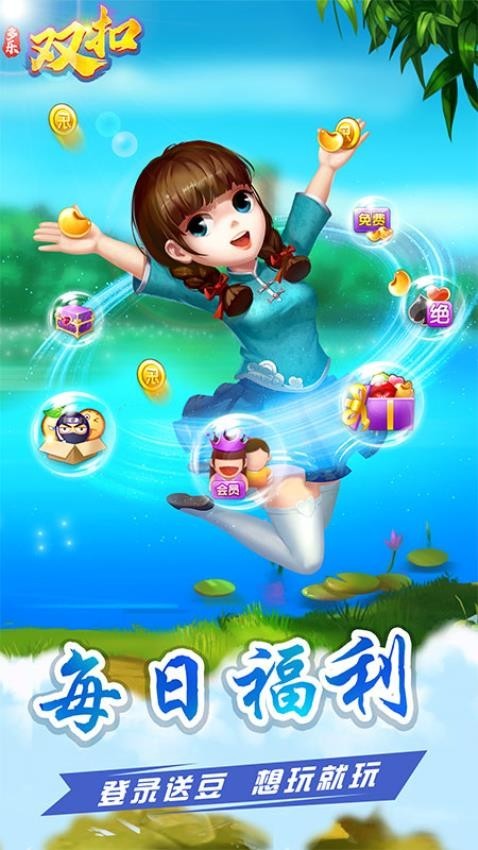 ����˫����Ϸ���ؽ�ͼ