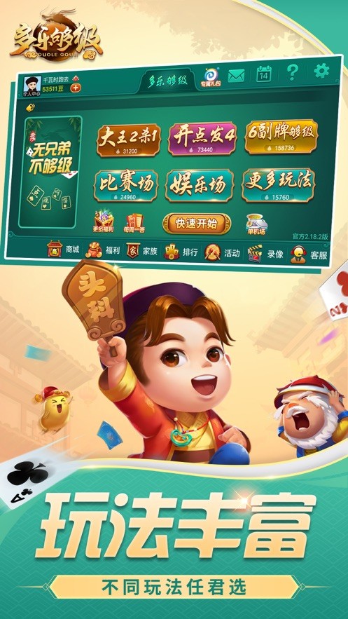 360定制版多乐够级下载截图