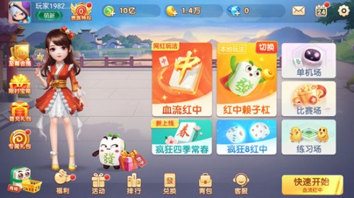 多乐山东麻将官方下载截图