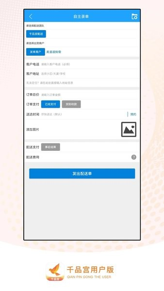 ǧƷ�����Ͱ�app���ؽ�ͼ