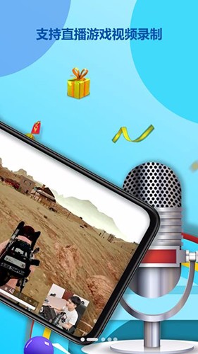 录屏助手app下载安装截图