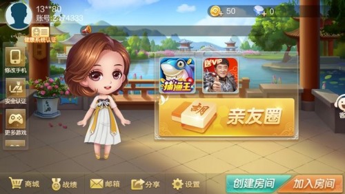 益阳麻将官方下载截图