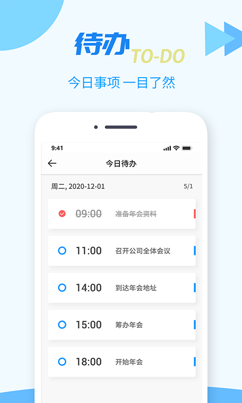 TT任务管理器app下载截图
