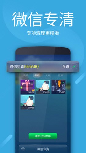 超级清理加速app下载截图