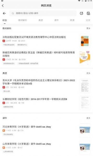 ��Դ��ٷ����ؽ�ͼ