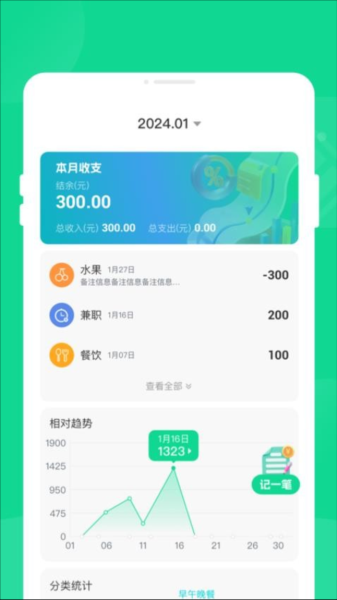 清影电池管家app下载截图