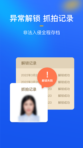 隐私盾app下载安装截图