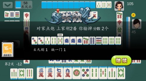 ���Ź����齫���������ذ�װ��ͼ