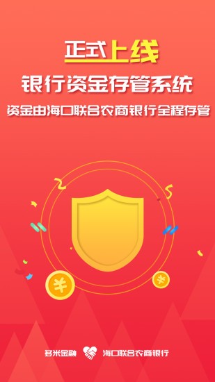 多米金融app截图