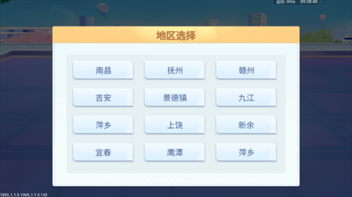 ���������齫�ֻ����°����ؽ�ͼ