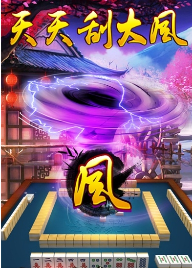 52�ں��齫�ֻ������ؽ�ͼ