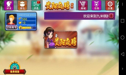 ���׽���齫�ֻ������ذ�װ��ͼ