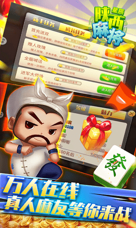 �ǳ������齫��Ϸ���ؽ�ͼ