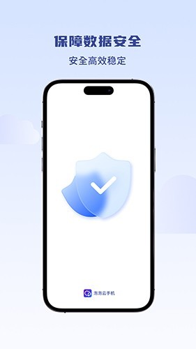 泡泡云手机app下载截图