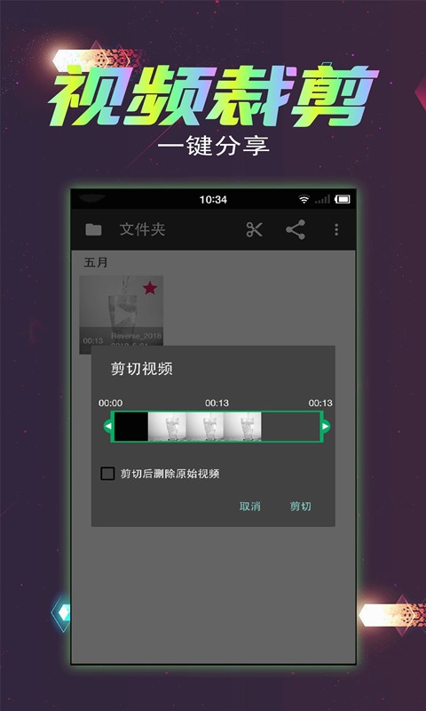 ��Ƶ���ż���app���ؽ�ͼ