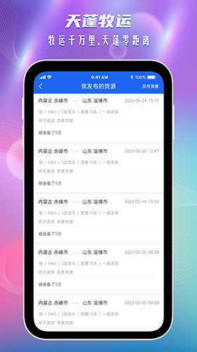 �������˻���app���ذ�װ��ͼ