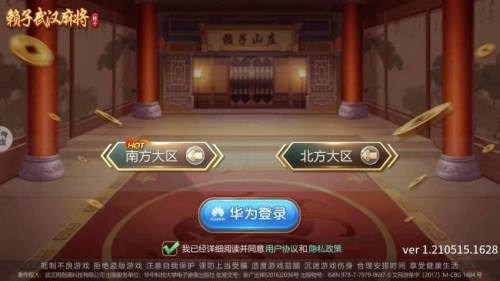 �����人�齫�ֻ������ؽ�ͼ